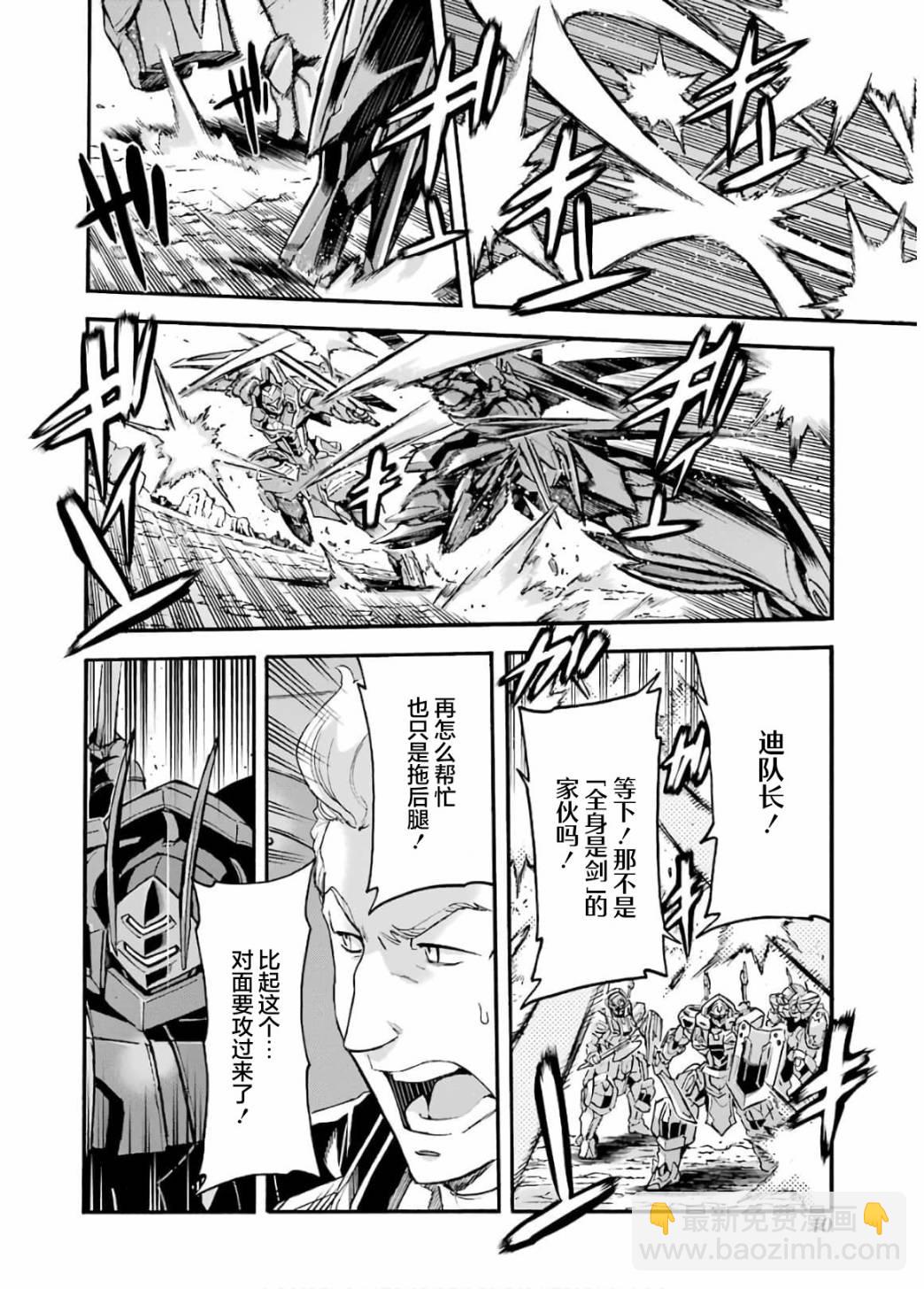 🍛骑士魔法 第90话 第4页