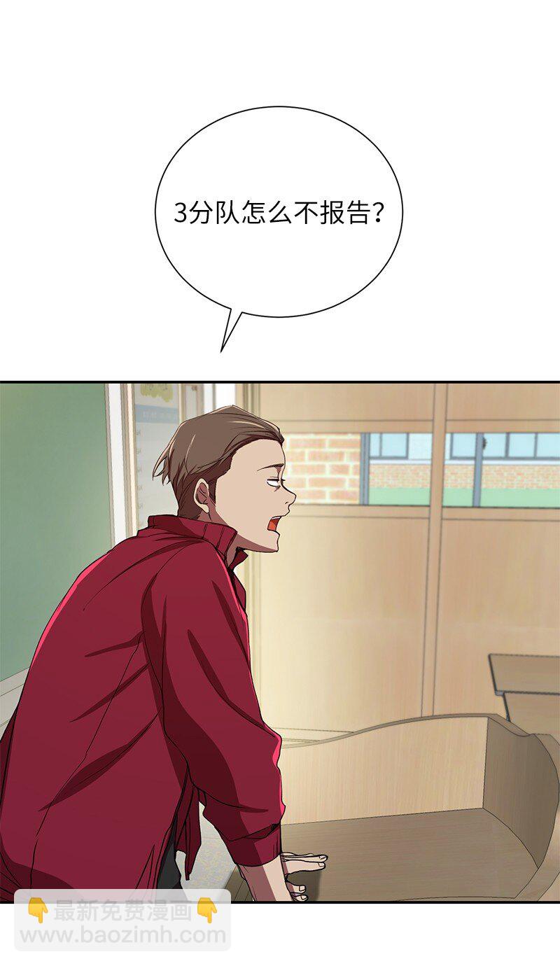 2 分队比赛(1/2)-第2话