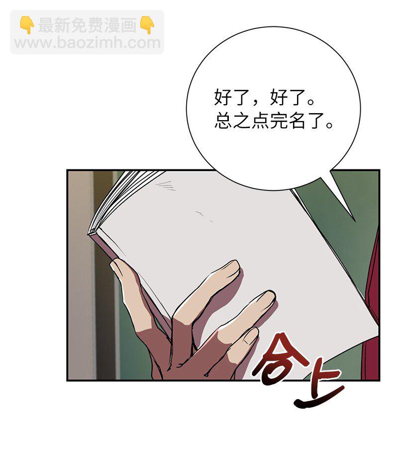 2 分队比赛(1/2)-第2话