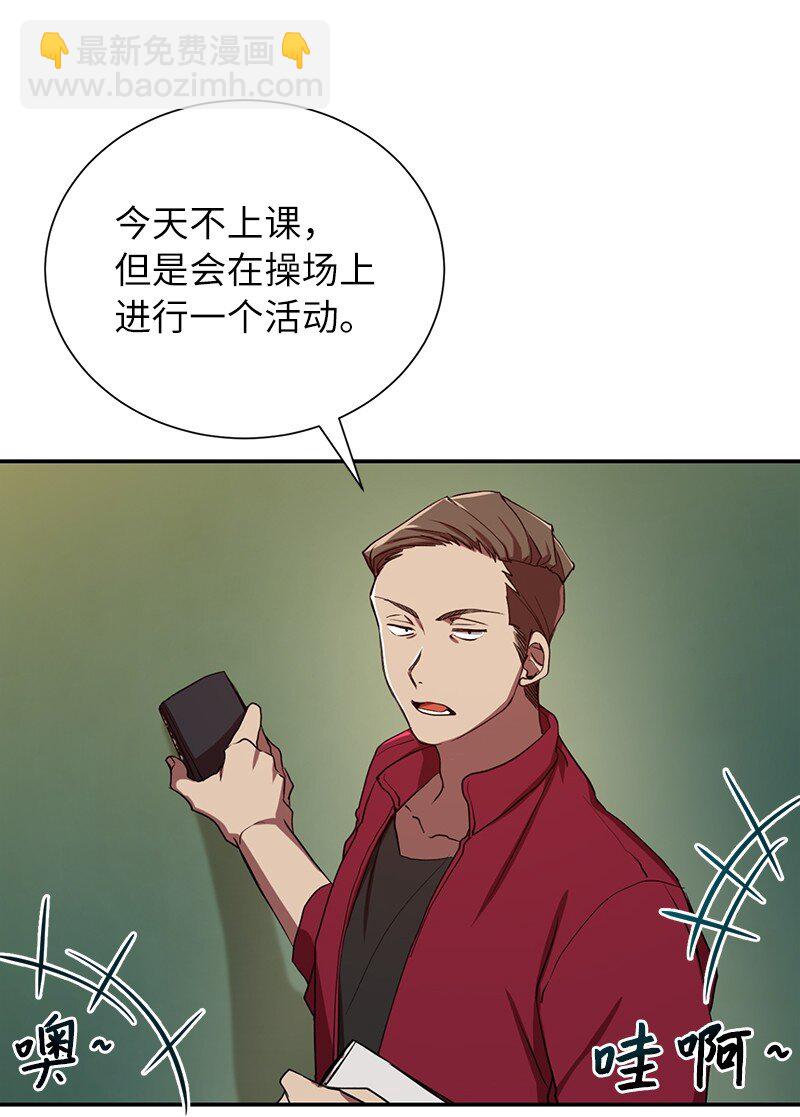 2 分队比赛(1/2)-第2话