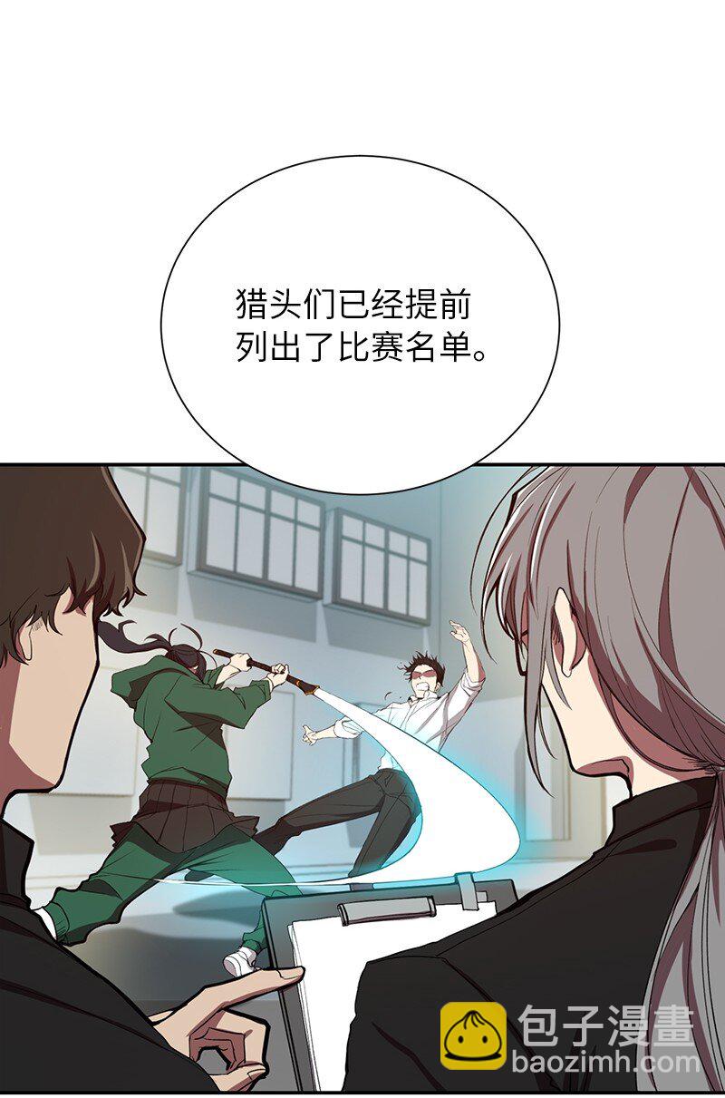 2 分队比赛(1/2)-第2话