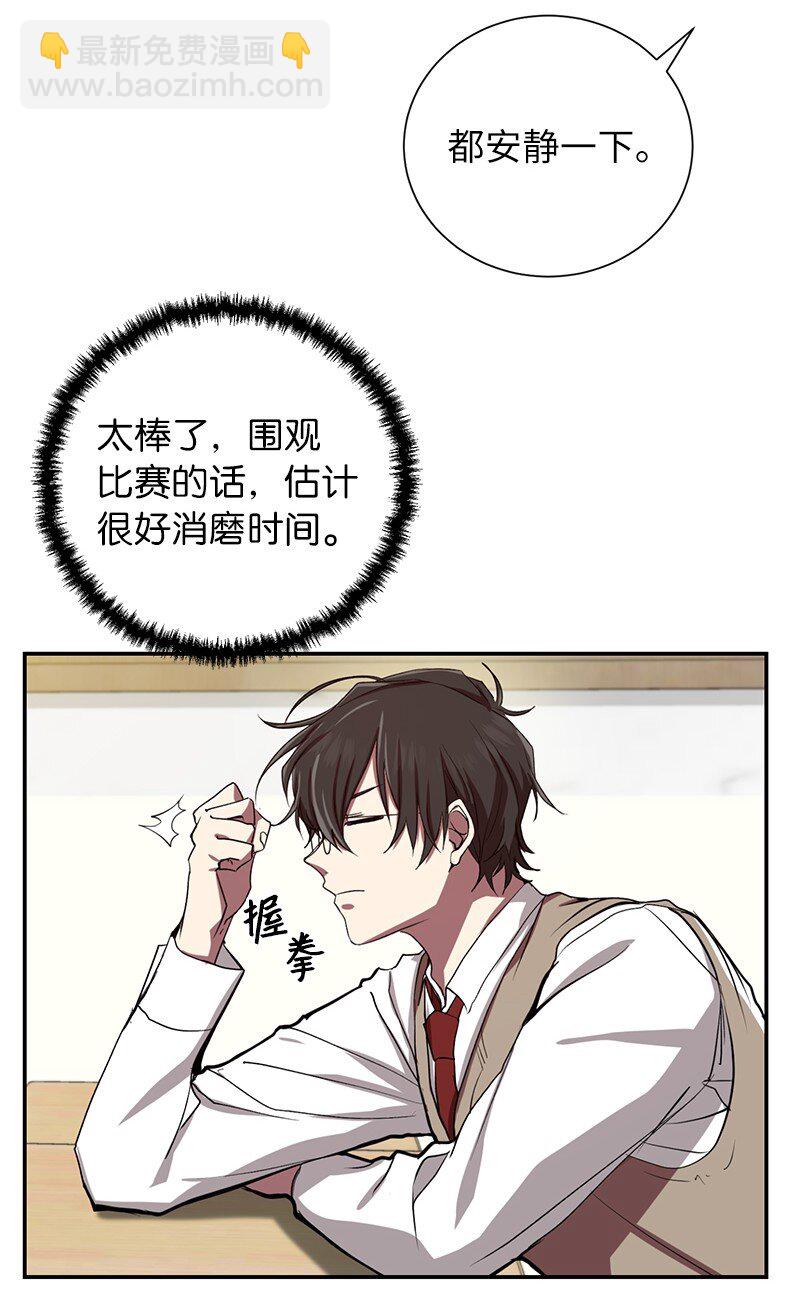 2 分队比赛(1/2)-第2话