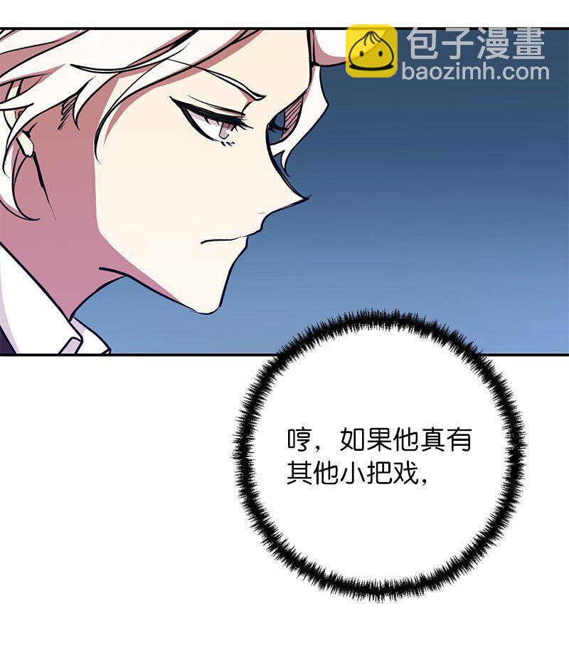 12 计划破灭(1/2)-第12话