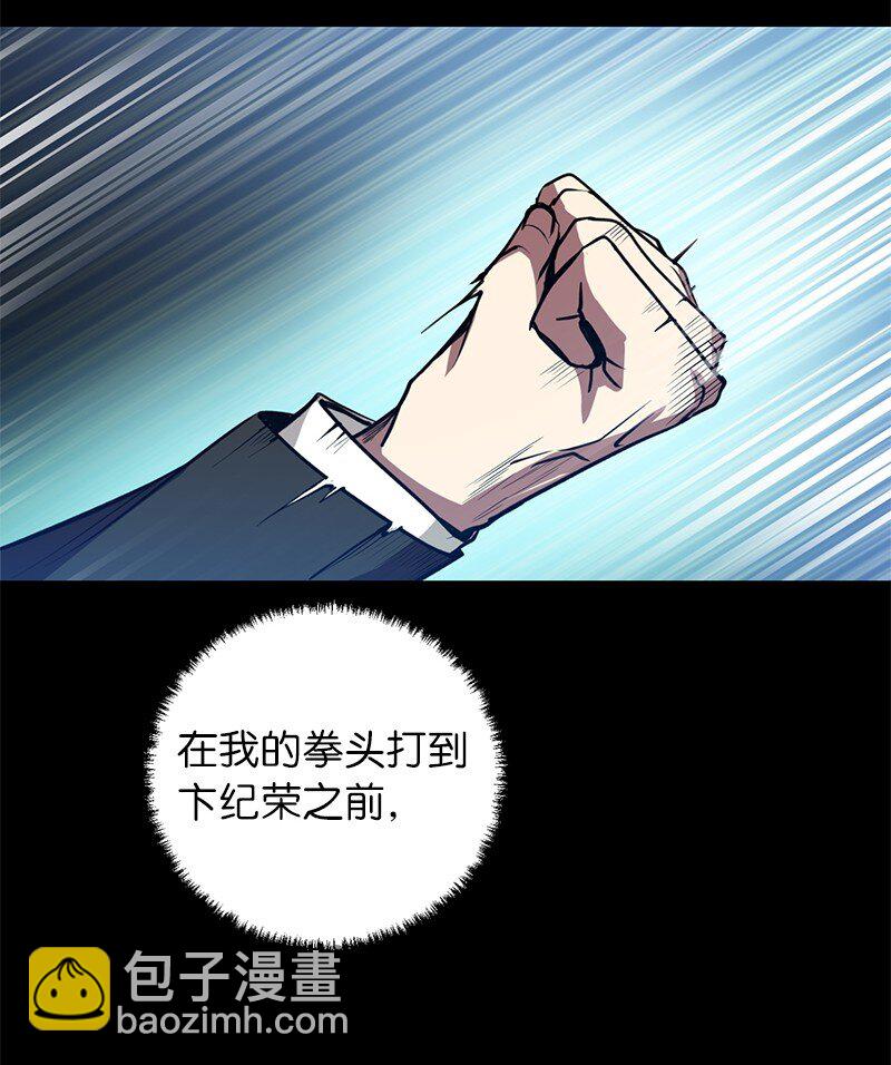 12 计划破灭(1/2)-第12话