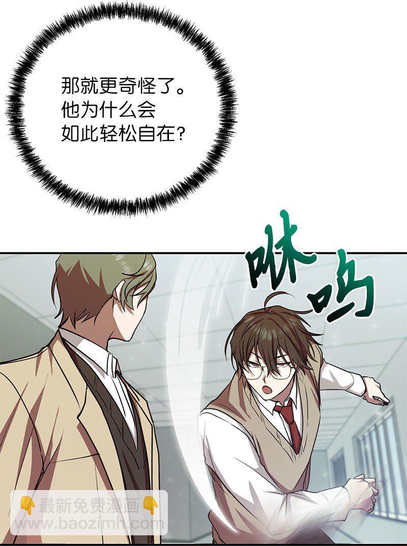 14 出乎意料(1/2)-第14话