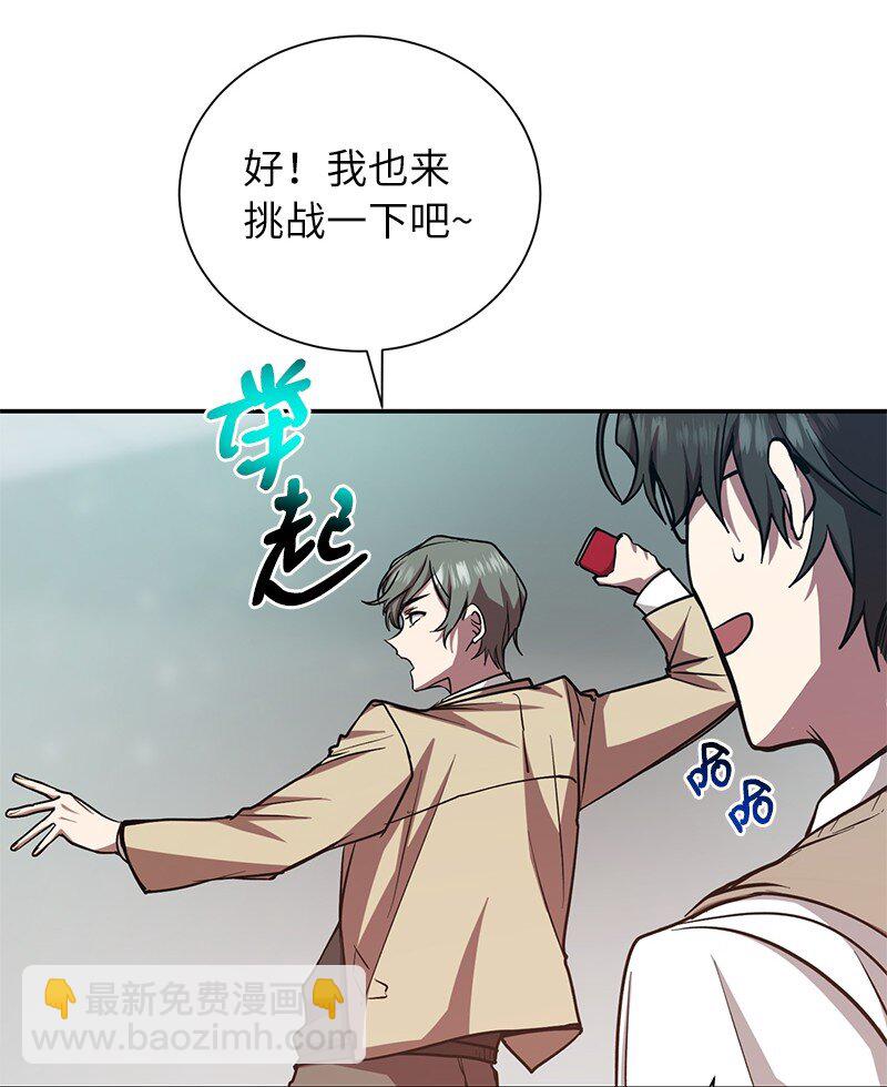 14 出乎意料(1/2)-第14话