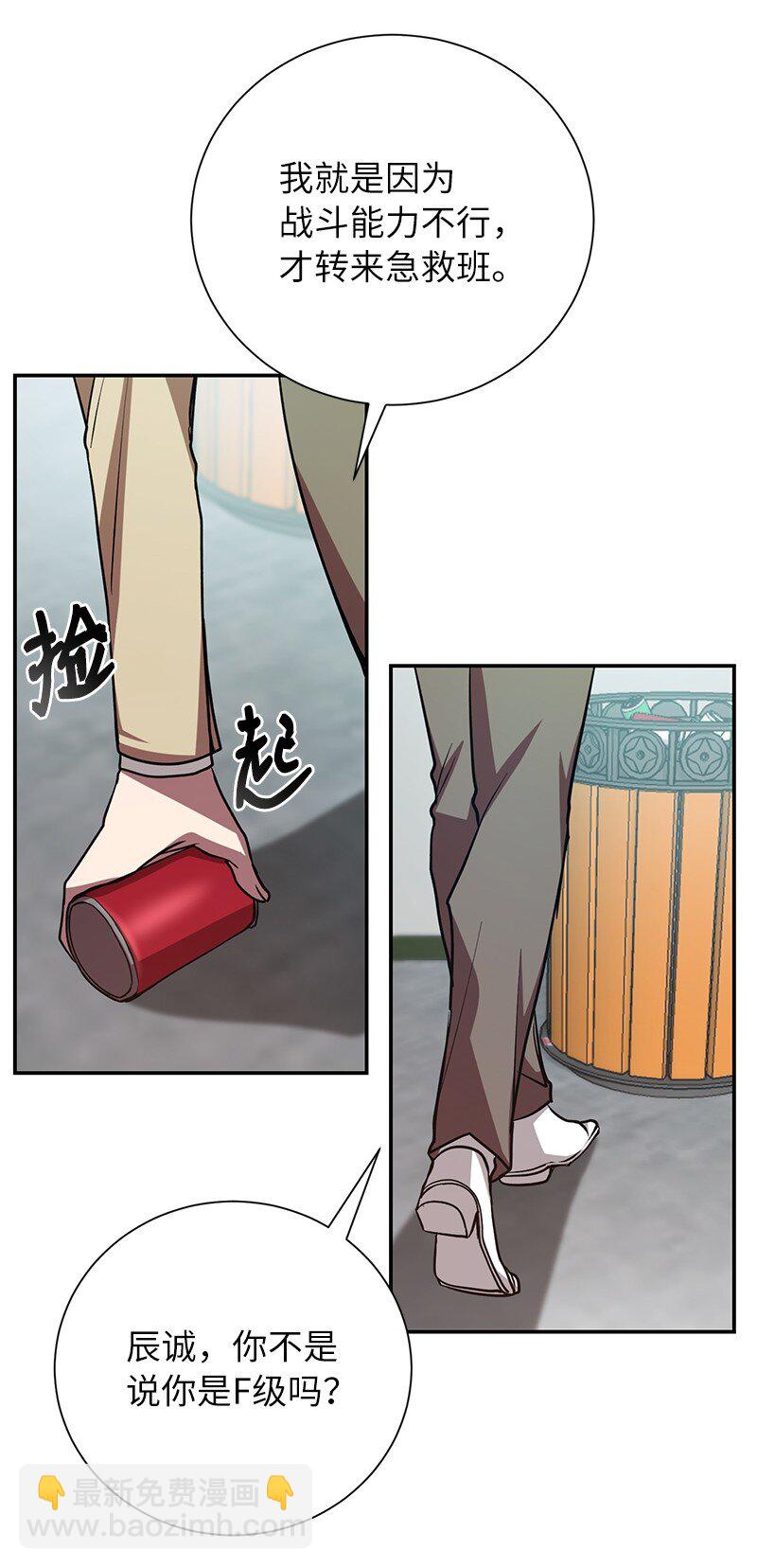 14 出乎意料(1/2)-第14话