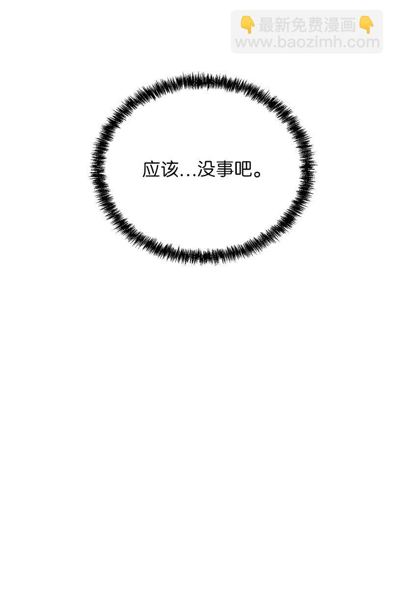 14 出乎意料(1/2)-第14话