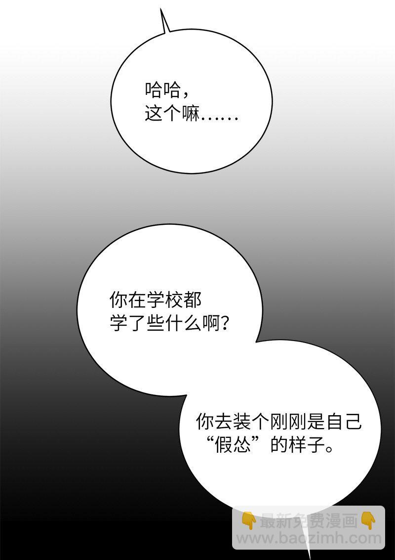 24 失常的林辰诚(1/2)-第24话