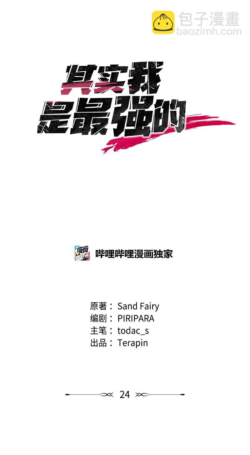 24 失常的林辰诚(1/2)-第24话
