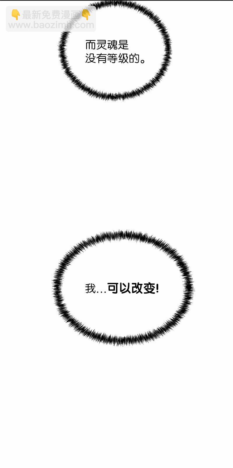 30 恶意找茬(1/2)-第30话
