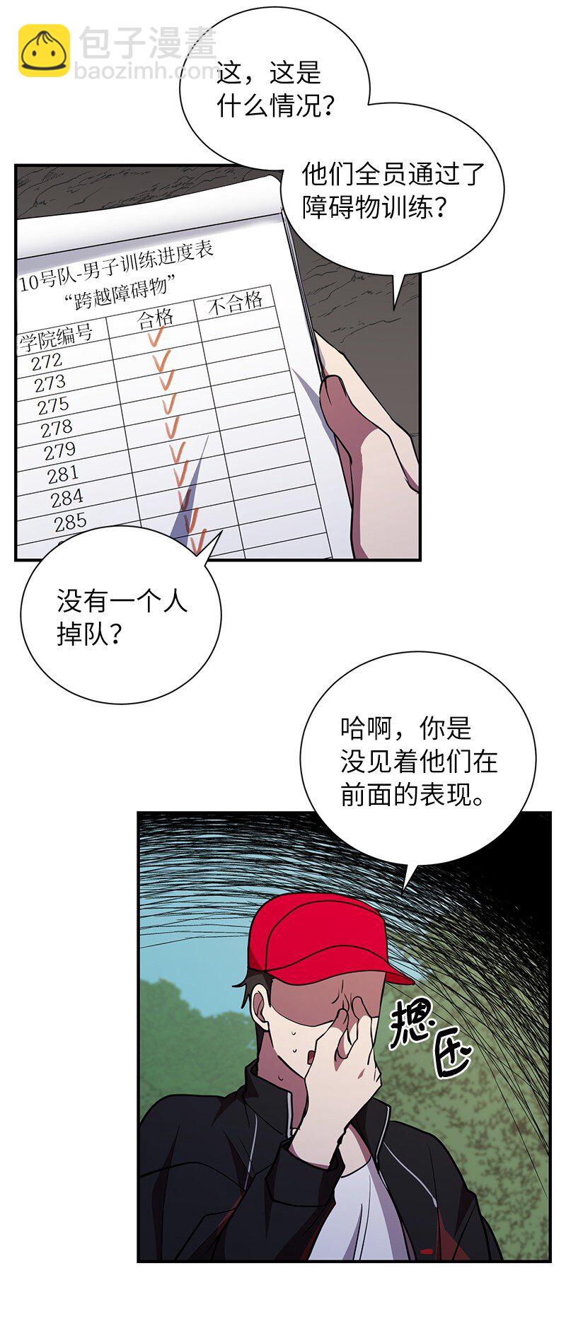 32 僵尸队(1/2)-第32话