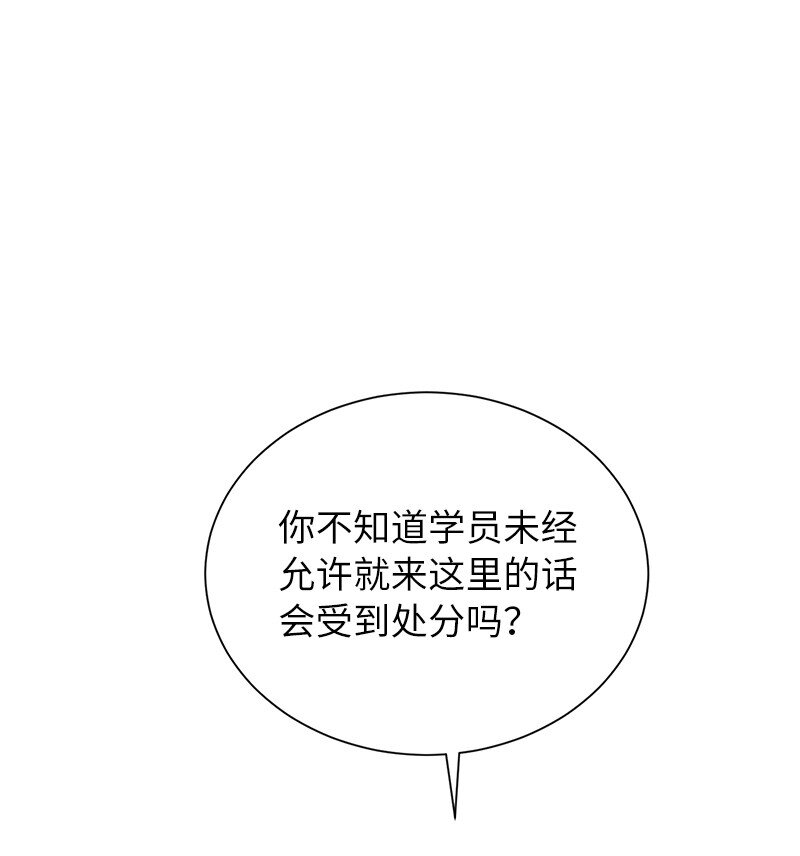34 和老师们打赌(1/2)-第34话