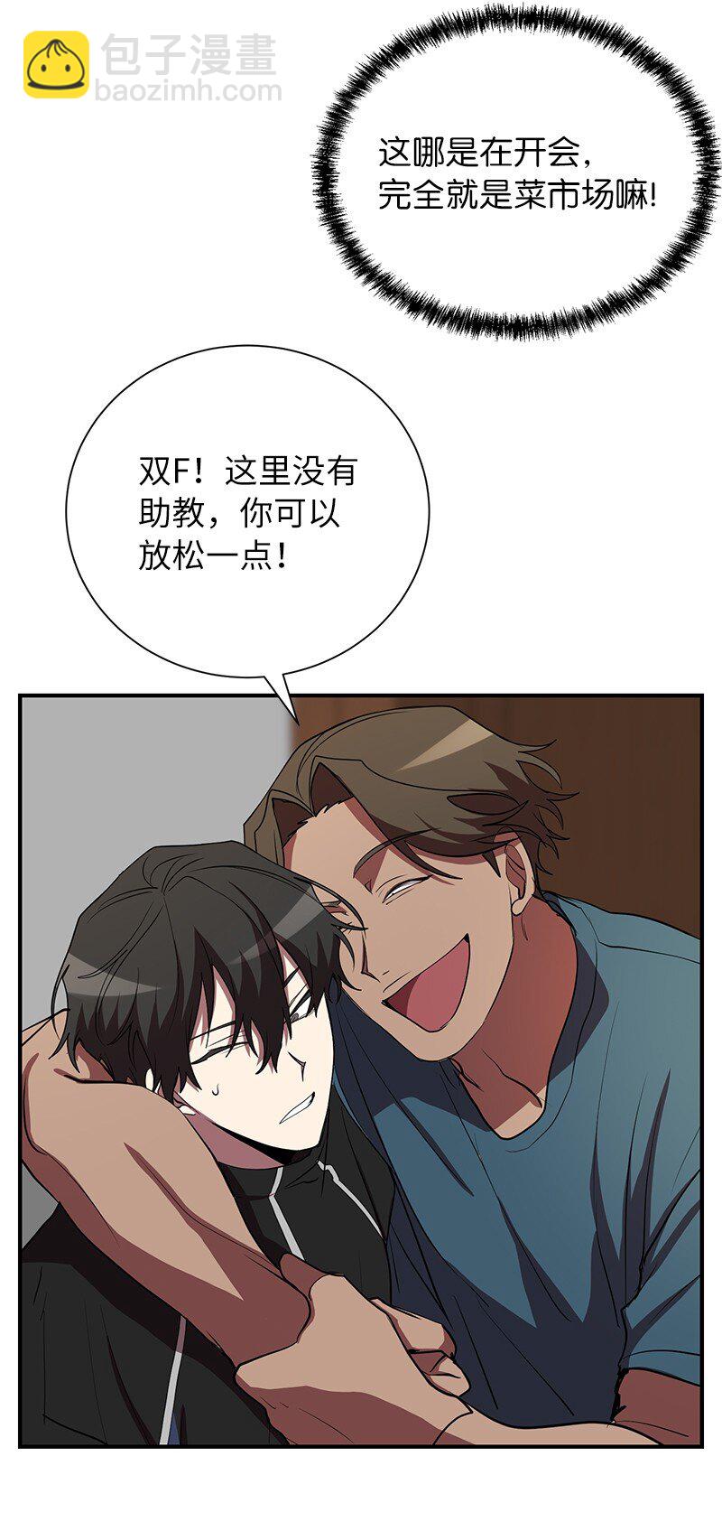 34 和老师们打赌(1/2)-第34话
