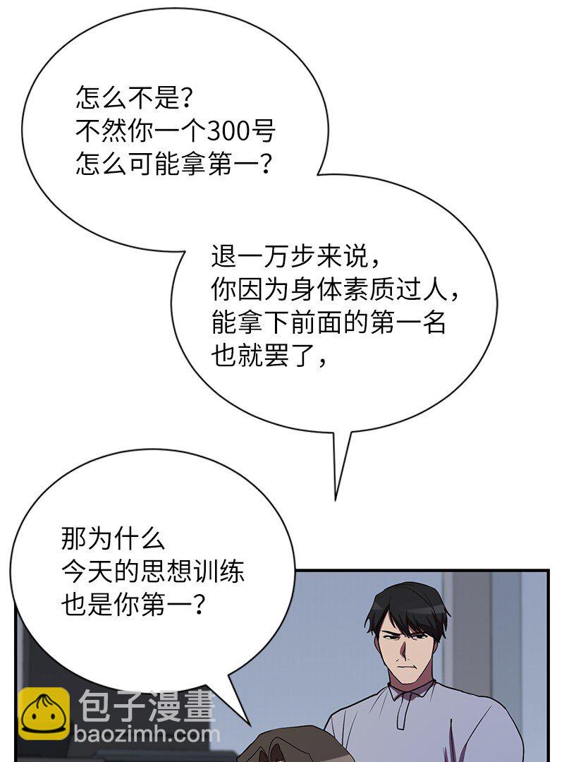 34 和老师们打赌(1/2)-第34话
