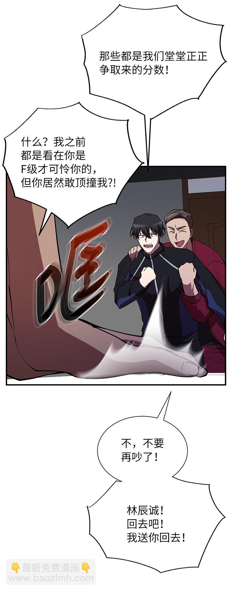 34 和老师们打赌(1/2)-第34话