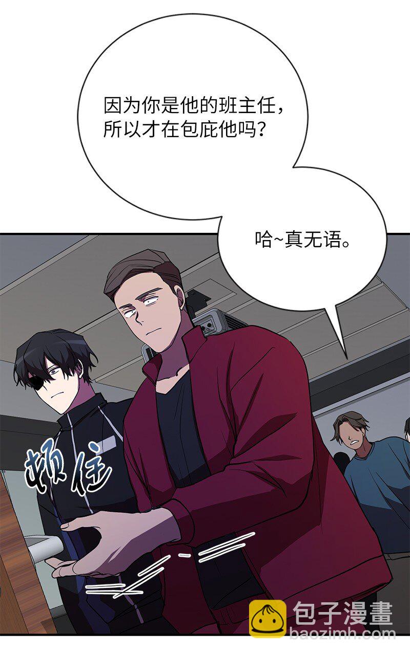 34 和老师们打赌(1/2)-第34话