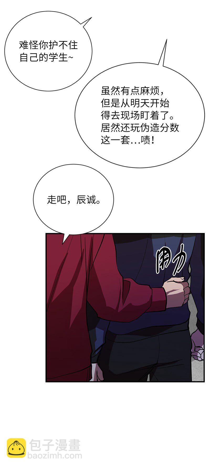 34 和老师们打赌(1/2)-第34话