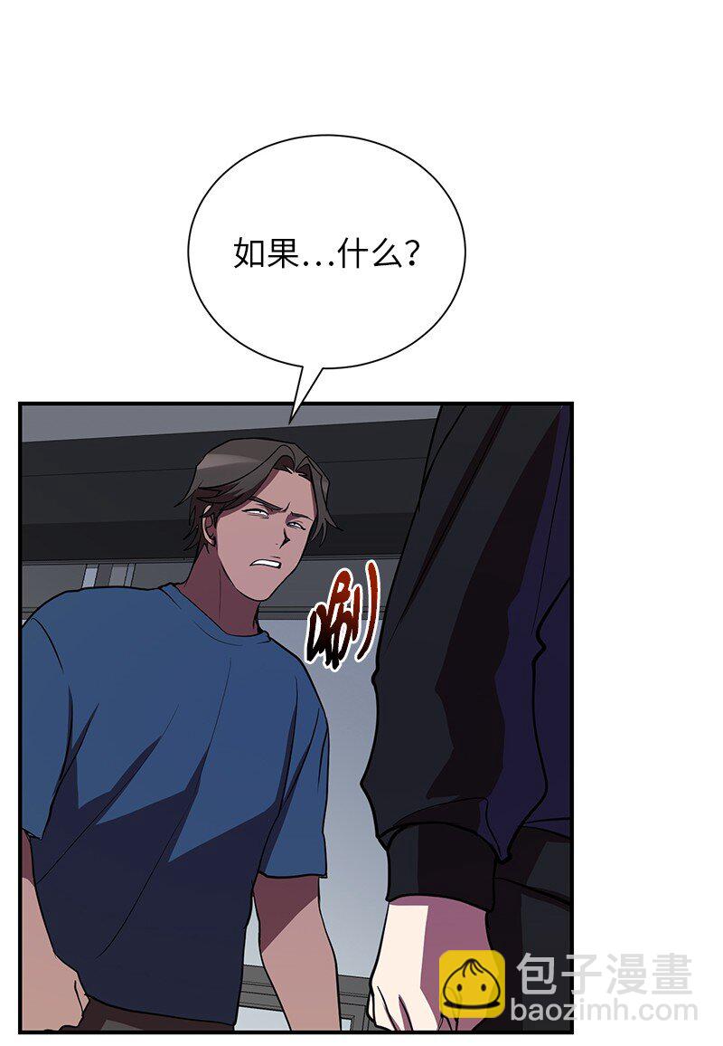 34 和老师们打赌(1/2)-第34话