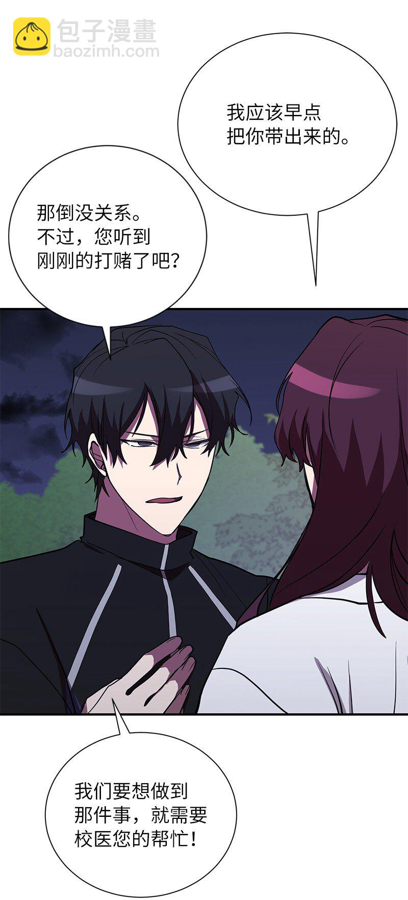 34 和老师们打赌(1/2)-第34话