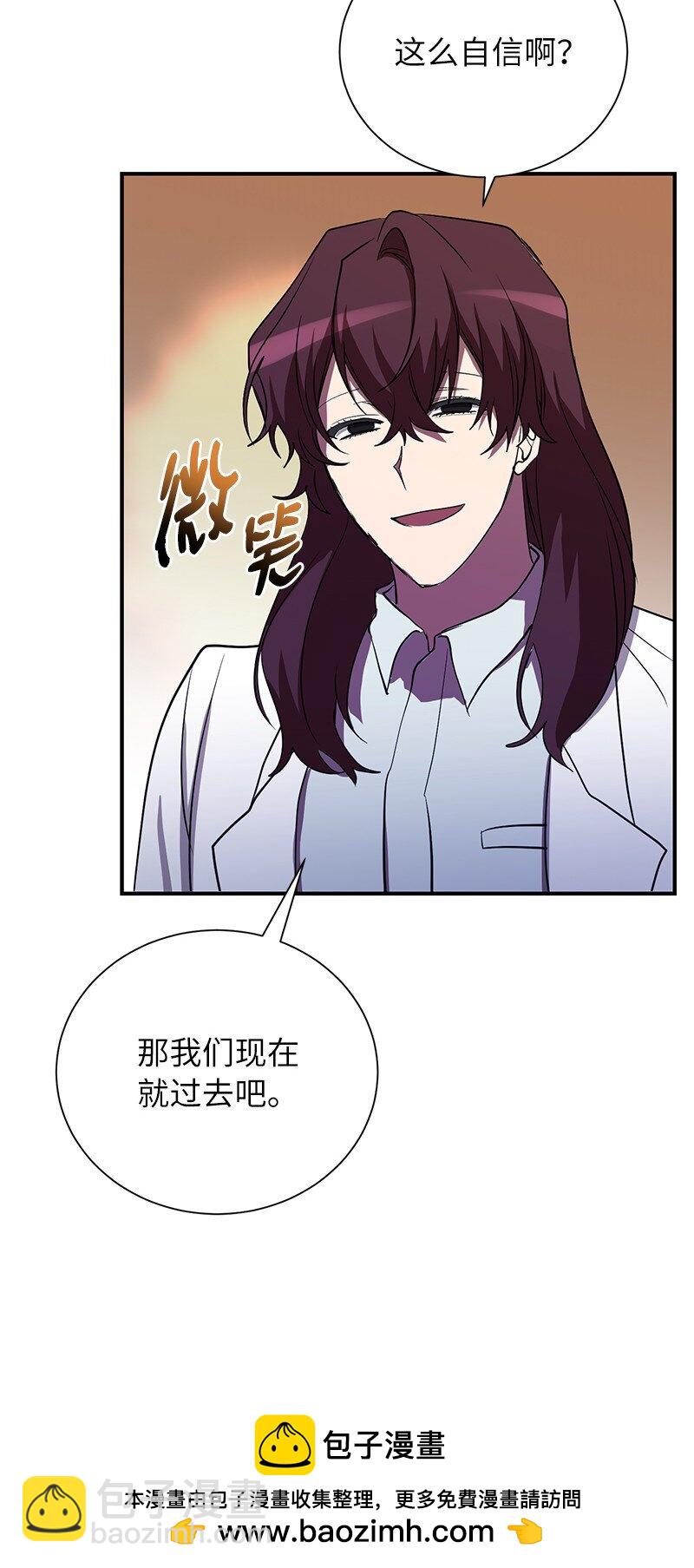 34 和老师们打赌(1/2)-第34话