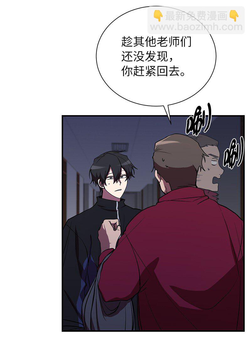 34 和老师们打赌(1/2)-第34话