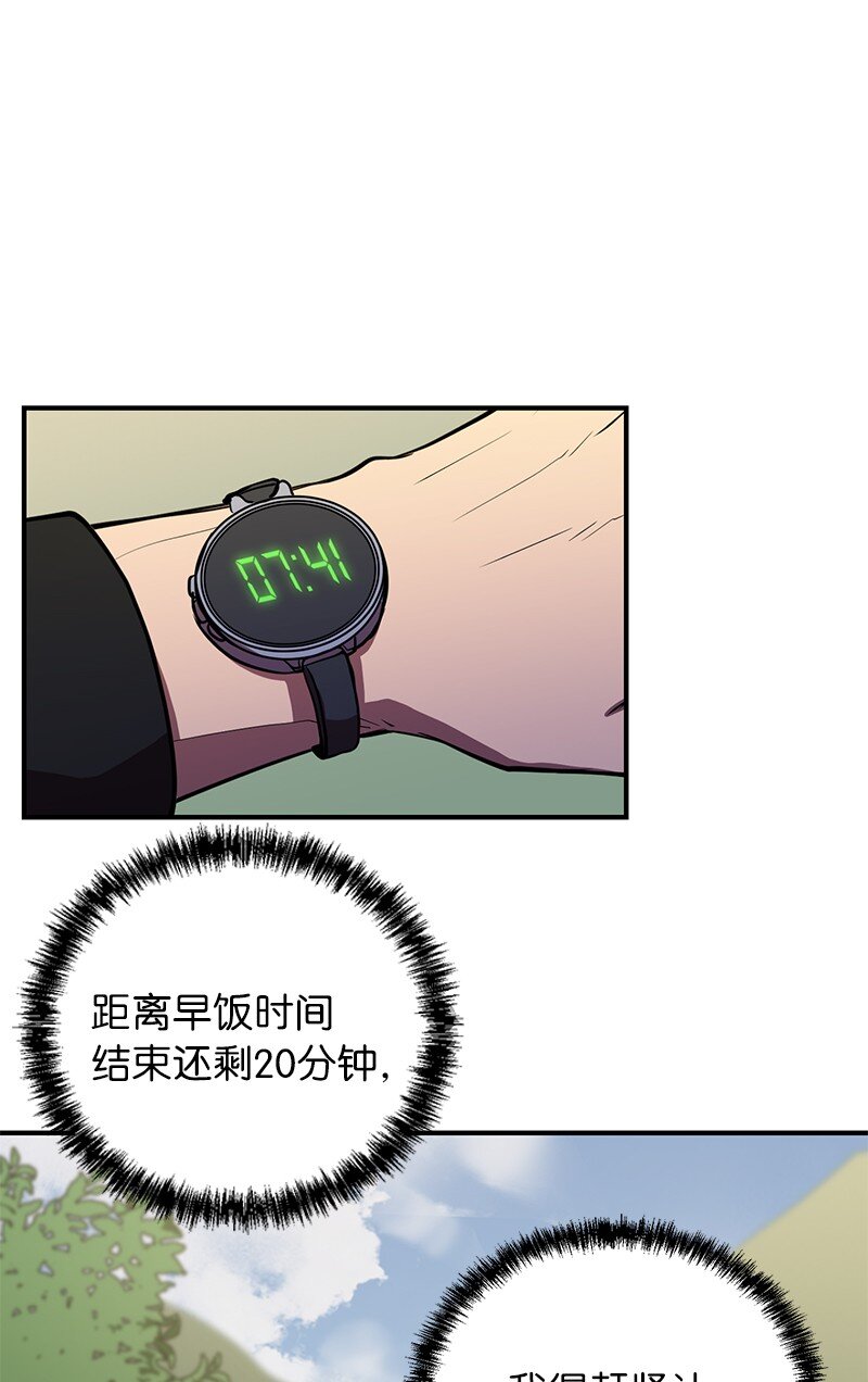 36 和老师的比拼(1/2)-第36话