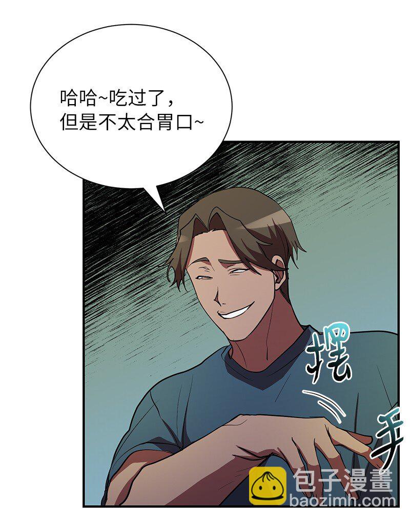 36 和老师的比拼(1/2)-第36话