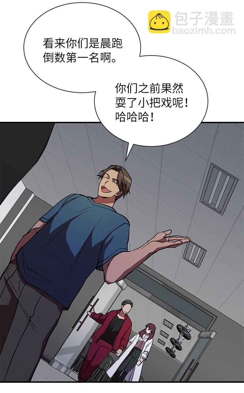 36 和老师的比拼(1/2)-第36话