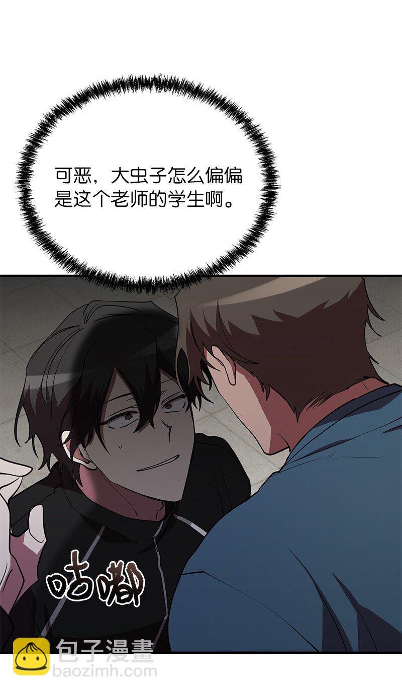 36 和老师的比拼(1/2)-第36话