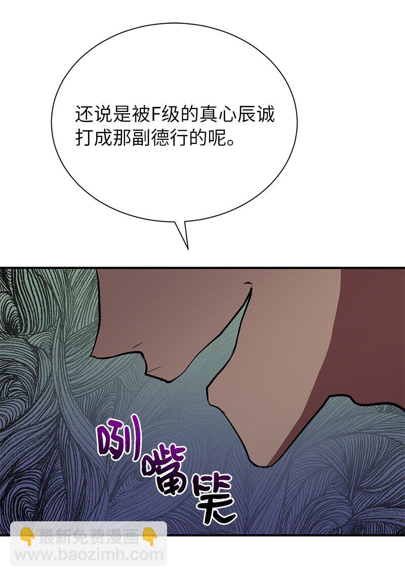 36 和老师的比拼(1/2)-第36话