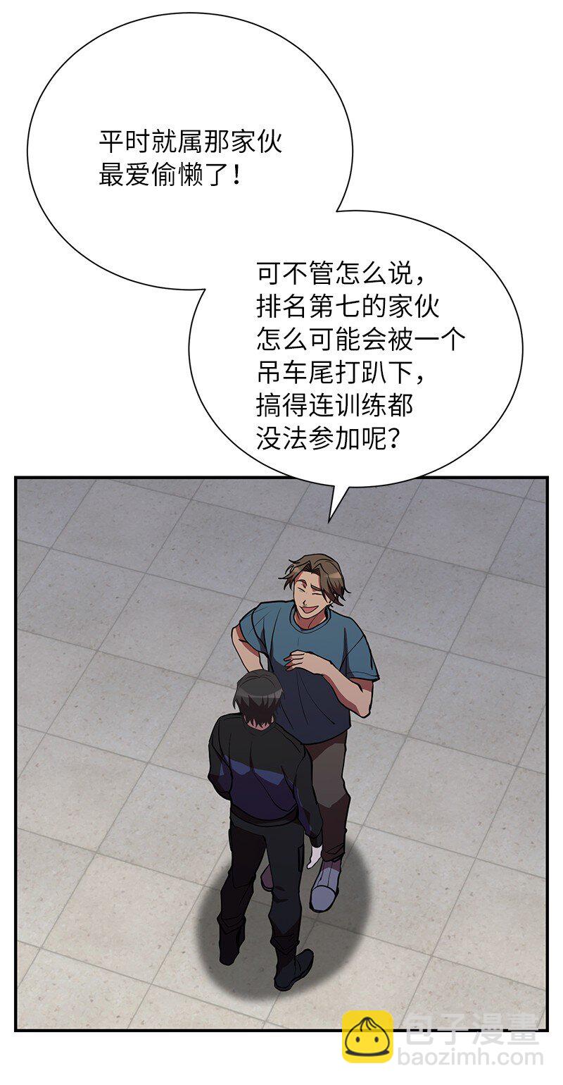 36 和老师的比拼(1/2)-第36话