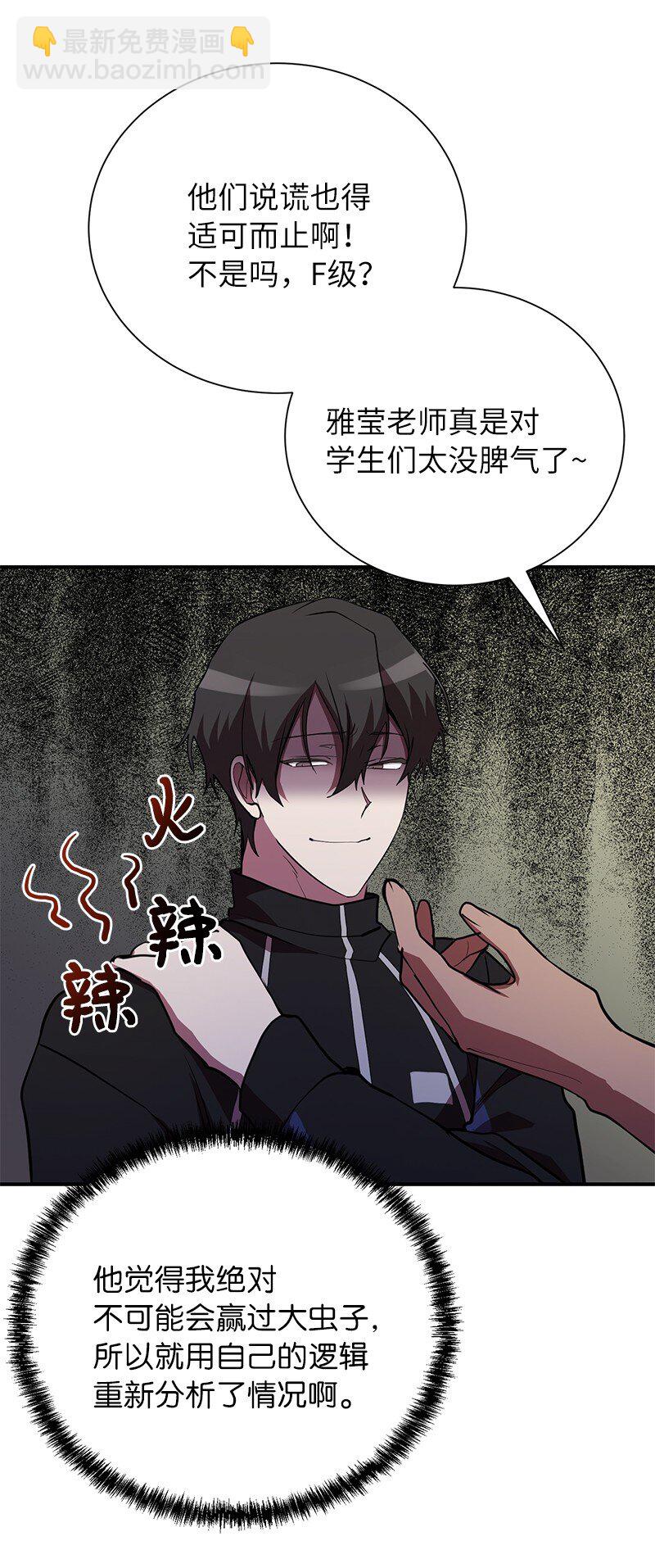 36 和老师的比拼(1/2)-第36话