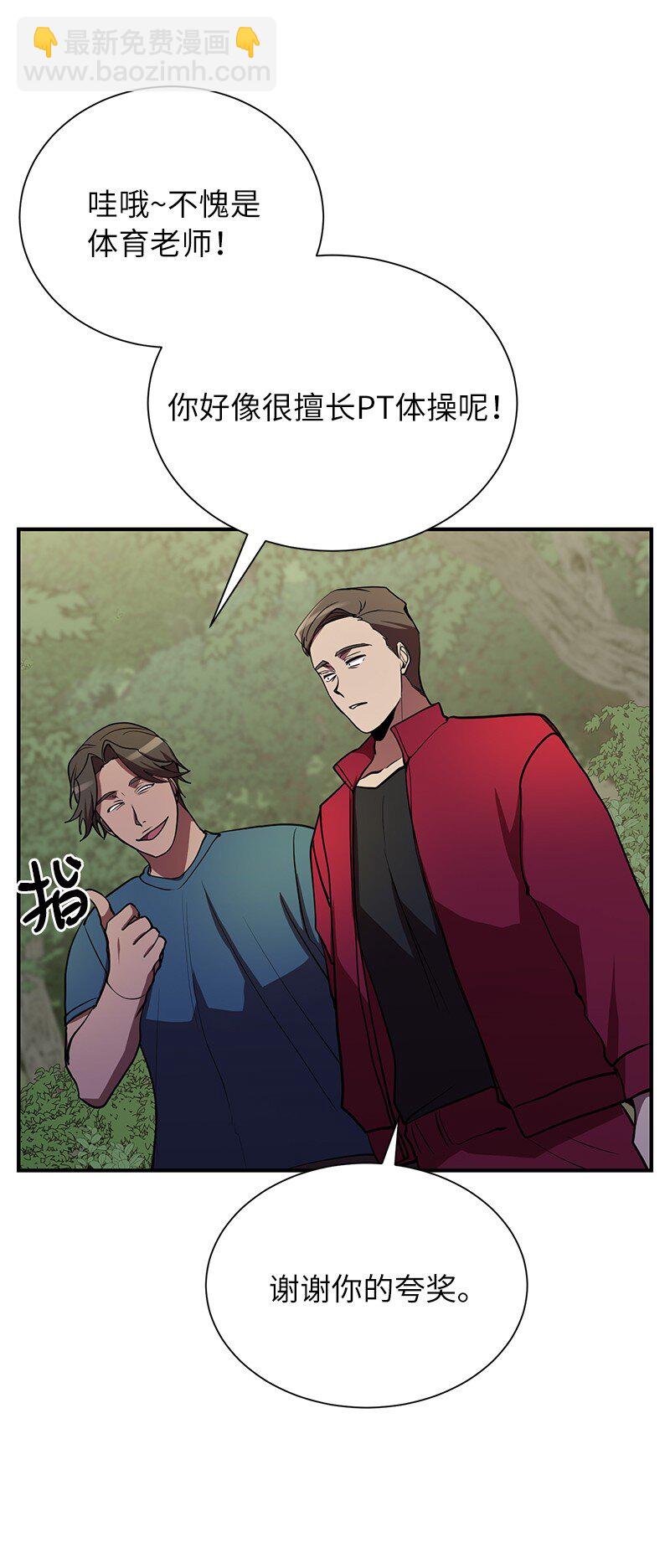 36 和老师的比拼(1/2)-第36话