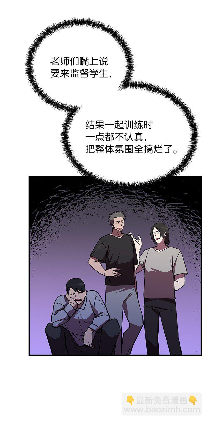 36 和老师的比拼(1/2)-第36话