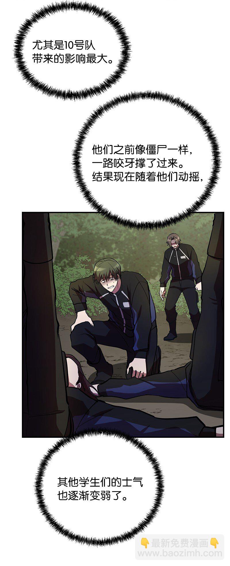 36 和老师的比拼(1/2)-第36话
