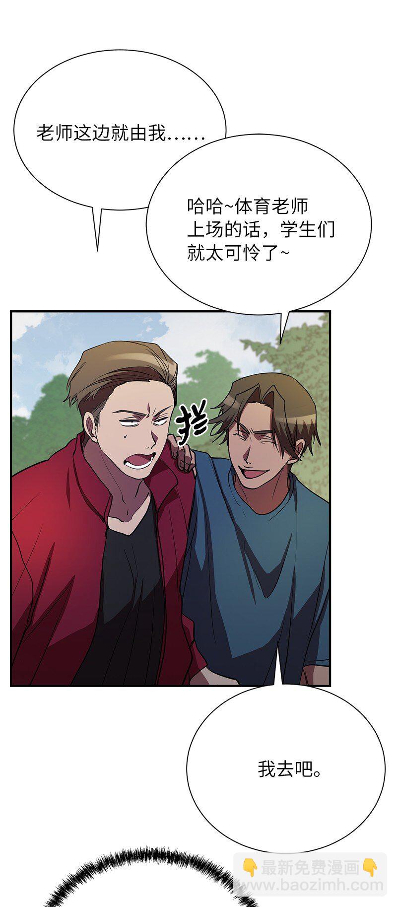36 和老师的比拼(1/2)-第36话