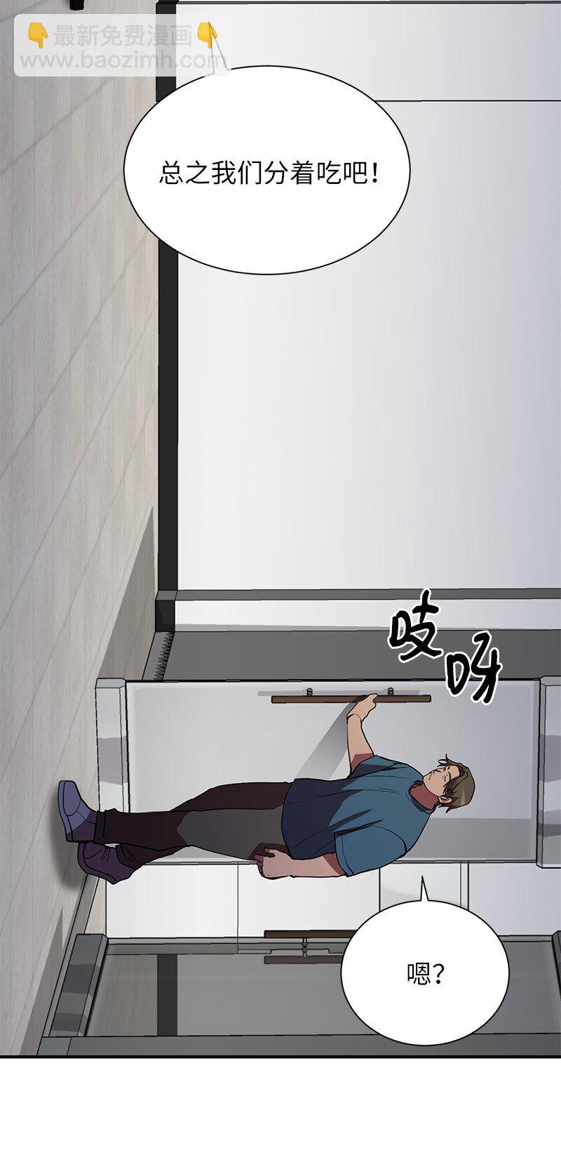 36 和老师的比拼(1/2)-第36话
