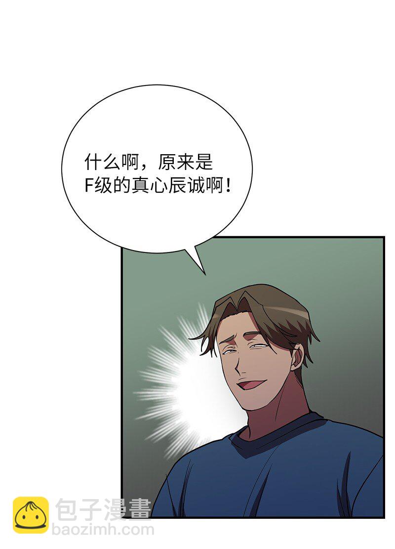 36 和老师的比拼(1/2)-第36话