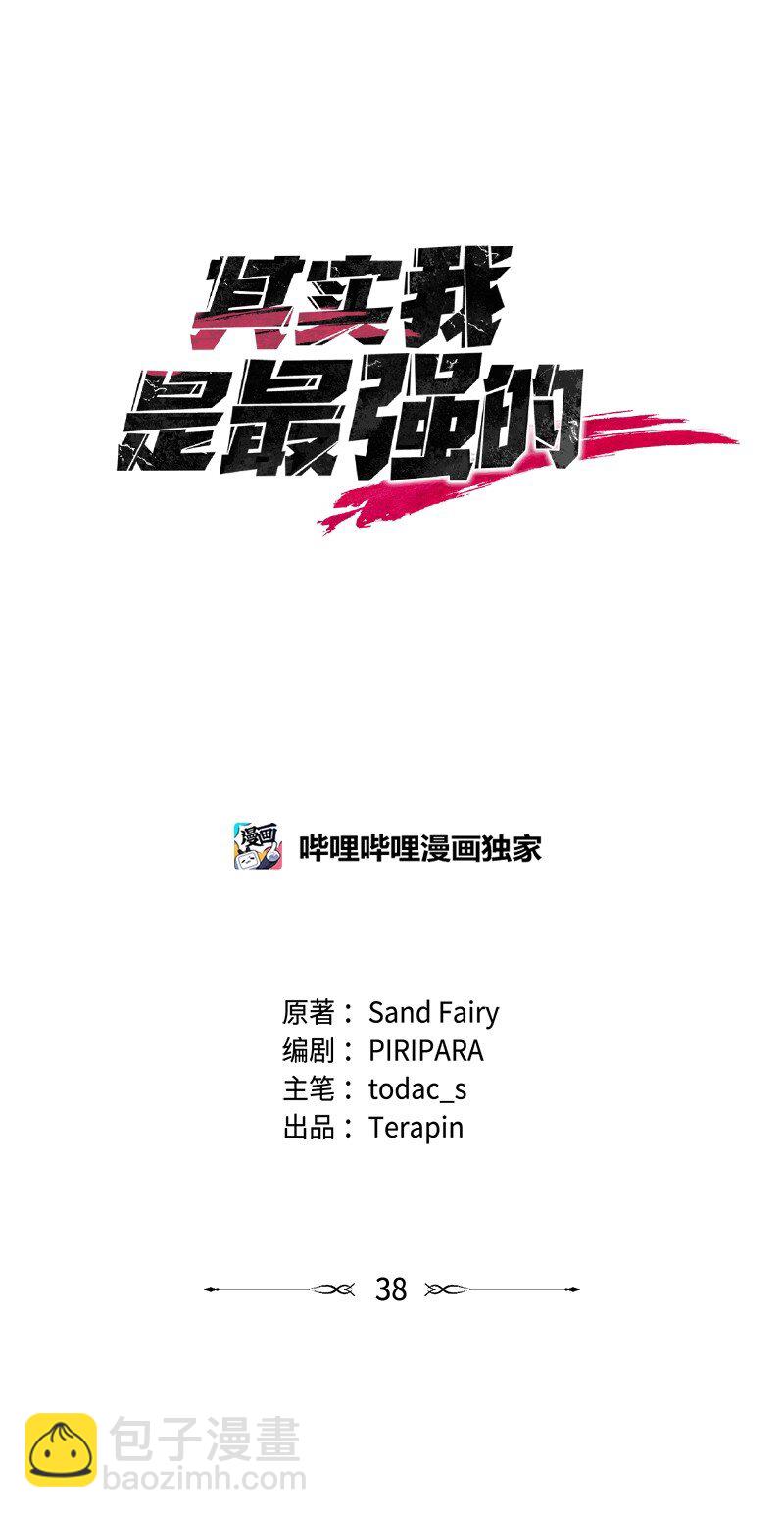 38 僵尸队的牺牲(1/2)-第38话