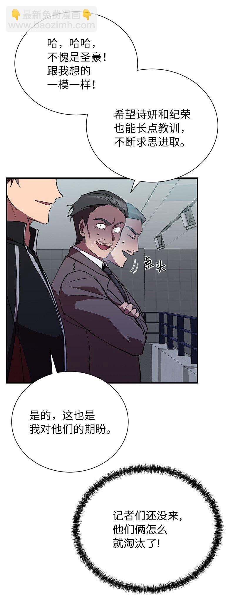 38 僵尸队的牺牲(1/2)-第38话