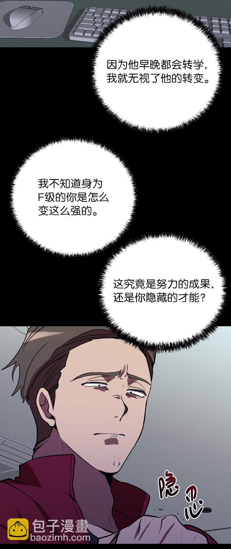 40 后悔莫及(1/2)-第40话