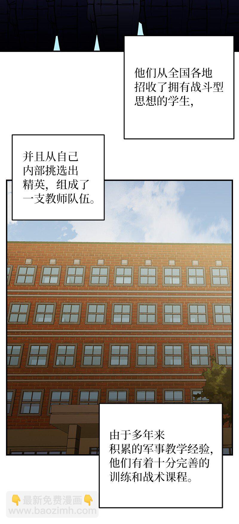 42 998教育兵旅(1/2)-第42话