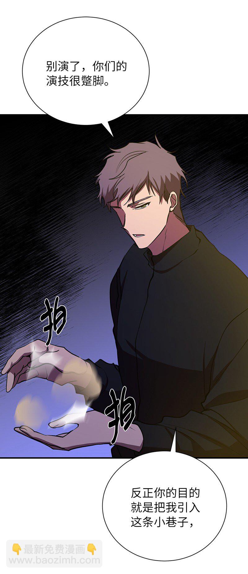 44 998的小伎俩(1/2)-第44话