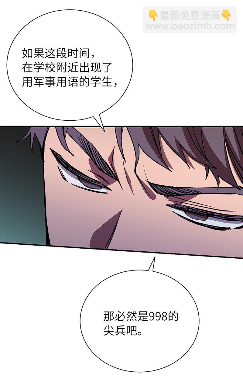 44 998的小伎俩(1/2)-第44话