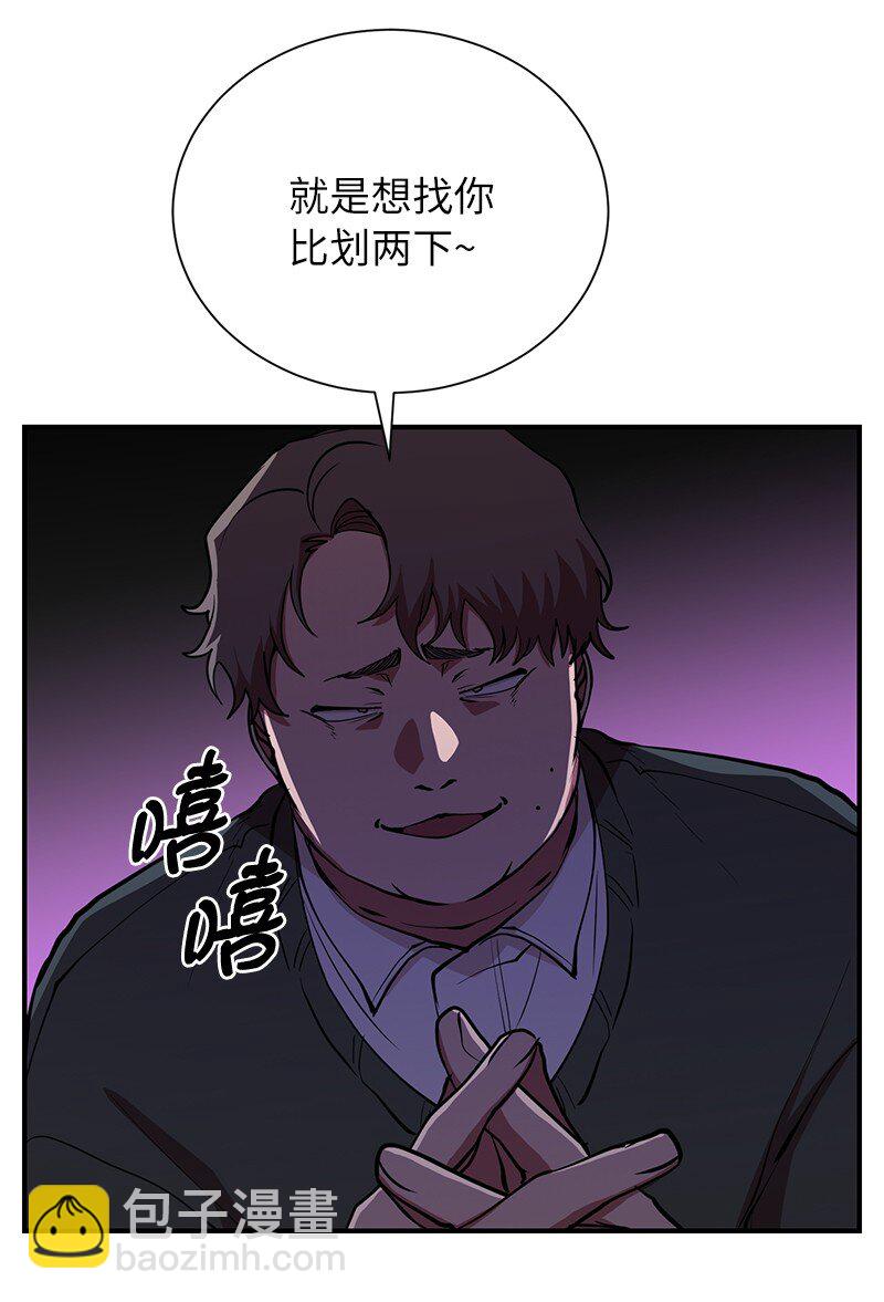 44 998的小伎俩(1/2)-第44话