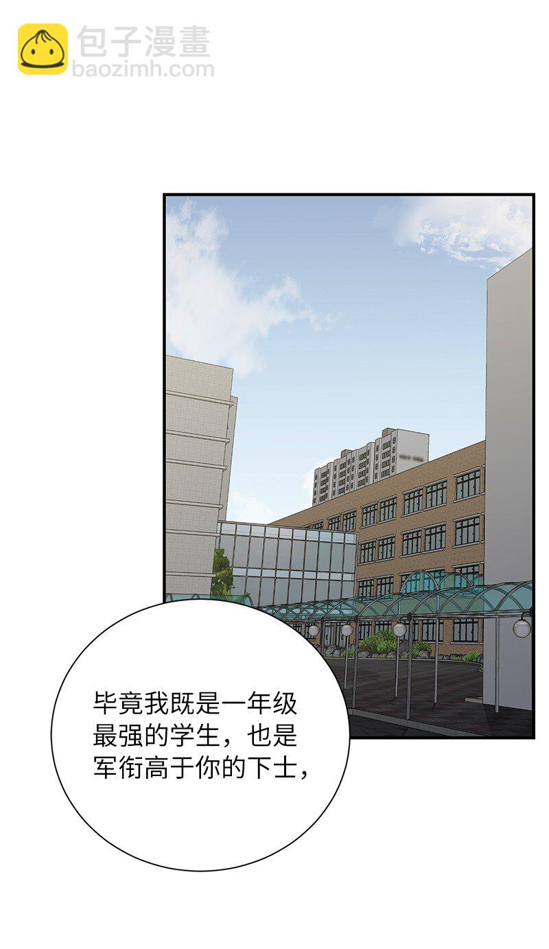 46 新成员(1/2)-第46话