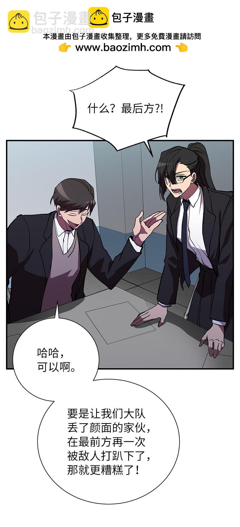 46 新成员(1/2)-第46话