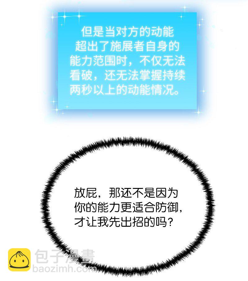 46 新成员(1/2)-第46话