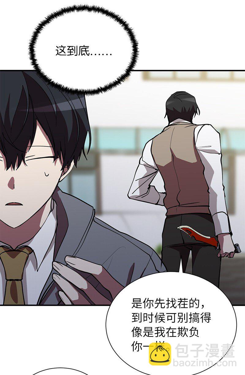 46 新成员(1/2)-第46话